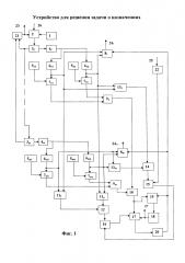 Устройство для решения задачи о назначениях (патент 2613523)