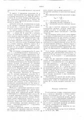 Резьбонарезная головка (патент 603511)