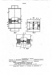Трансформатор (патент 1049992)