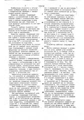 Нивелир (патент 1732154)