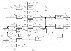 Автоматическая микропроцессорная система регулирования напряжения тягового генератора тягового транспортного средства (патент 2290329)