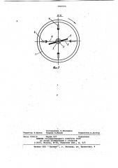 Химический реактор (патент 1049098)