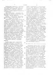 Очиститель хлопка-сырца (патент 1532608)