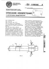 Борштанга для обработки глубоких отверстий (патент 1180164)