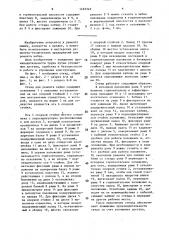 Стенд для ремонта кабин (патент 1493349)