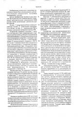 Устройство для автоматизированного управления исполнительным механизмом полива (патент 1683574)