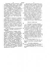 Роликовый питатель-укладчик сырых окатышей (патент 954762)