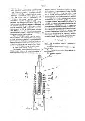 Инструмент для обработки отверстий (патент 1703434)