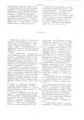Установка для охлаждения и мокрой грануляции шлака (патент 1301805)