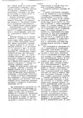 Устройство для электрофореза в вертикальных пластинах геля (патент 1153279)