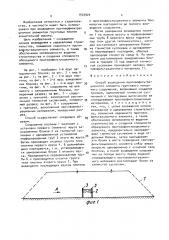 Способ возведения противофильтрационного элемента грунтового напорного сооружения (патент 1535924)