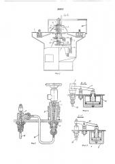 Стенд для пневматического испытания , полых изделий (патент 296972)