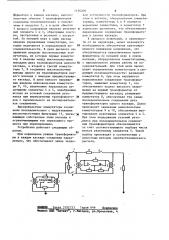 Преобразователь переменного напряжения в высокое переменное напряжение для реактивной нагрузки (патент 1156209)