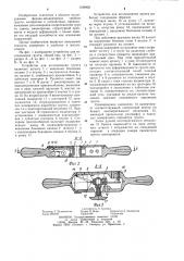 Устройство для исследования грунта (патент 1189939)