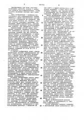 Способ рафинирования сырого монтан-воска (патент 950752)