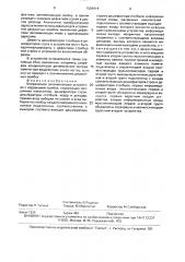 Оперативное запоминающее устройство с коррекцией ошибок (патент 1566414)
