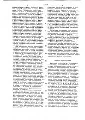 Кассовый регистратор (патент 664174)