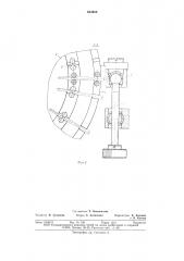 Устройство для поштучной выдачи деталей (патент 634908)