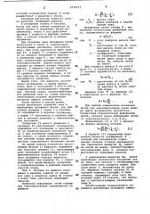 Основный регулятор к ткацкому станку (патент 1070233)