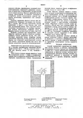 Способ определения движения потока металла в каналах (патент 608097)
