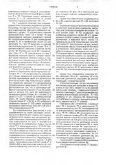Штамп с отключаемыми пуансонами (патент 1609536)