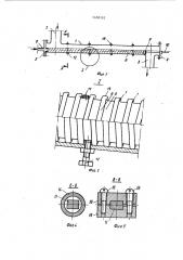 Устройство для пневматического транспортирования сыпучих материалов (патент 1458302)