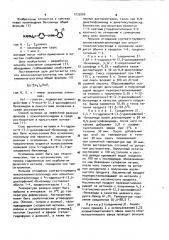Способ получения производных бензамида (патент 1033000)
