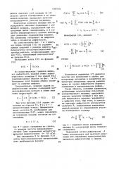 Способ оценки качества контролируемого ферромагнитного материала (патент 1597710)