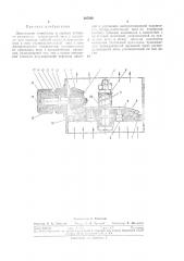 Патент ссср  307236 (патент 307236)