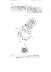 Замок для парашютно-подвесных систем (патент 65024)