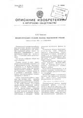Пневматический разжим фланца водолазной рубахи (патент 100369)