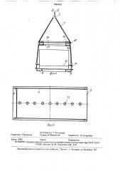 Установка для обработки плодоовощной продукции в таре защитными препаратами (патент 1683632)