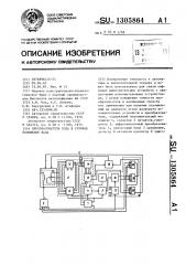 Преобразователь кода в угловое положение вала (патент 1305864)