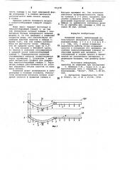 Поливной шланг (патент 791338)
