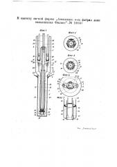 Разрядная трубка (патент 18840)