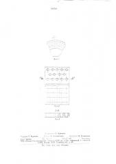Центробежная многоступенчатая дробилка (патент 743718)