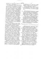 Комбинированный гидроциклон (патент 1567284)
