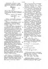 Алкоксикарбодитиохлорформиаты как конденсирующие реагенты в пептидном синтезе (патент 1146302)