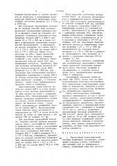 Трехслойный композиционный вкладыш подшипника скольжения и способ его изготовления (патент 1536095)