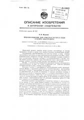 Приспособление для очистки нагара в пазу статора электробура (патент 132928)