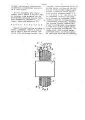 Модель магнитной системы трансформатора (патент 1325582)