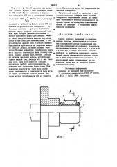 Способ разборки соединений с гарантированным натягом (патент 988517)