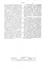 Измерительный преобразователь мощности трехфазных электрических цепей (патент 1397846)