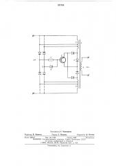 Стабилизатор напряжения переменного тока (патент 537333)