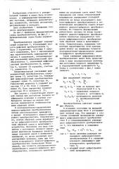 Последовательно-параллельный аналого-цифровой преобразователь (патент 1462475)