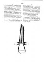 Насадок к трубопроводу (патент 574240)
