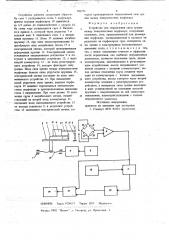 Устройство для определения силы трения между поверхностями перфокарт (патент 706751)