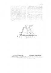 Топочное устройство (патент 65716)