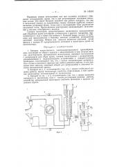 Патент ссср  145310 (патент 145310)