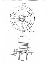 Ротор контроля и сортировки изделий (патент 1773506)
